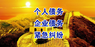 资兴要账公司